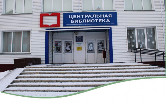 Оцените работу нашего учреждения!