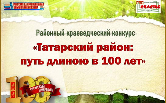 Внимание, конкурс!