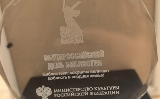 XXIX Ежегодная конференция Российской библиотечной ассоциации (РБА)