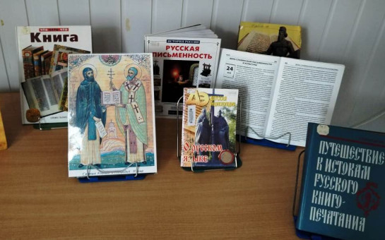 Интеллектуальная игра «Кирилл и Кириллица»